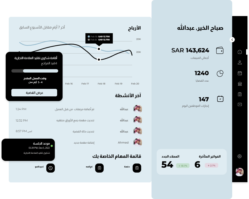 مكتبك بين يديك